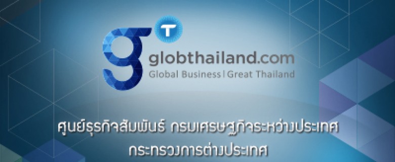 Glob Thailand