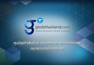GLOB THAILAND